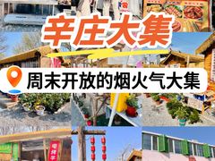 -辛庄国际文化艺术区