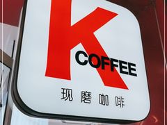 门面-肯德基(保定嘉德万达店)