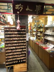 -瑞蚨祥(大栅栏店)
