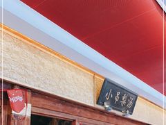 门面-小吊梨汤·北京菜·烤鸭(鸟巢店)