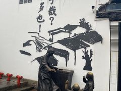 -绍兴鲁迅故里·沈园景区