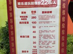 -广州融创文旅城