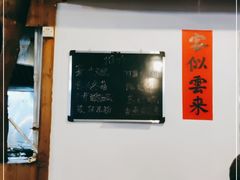 -和记菜馆