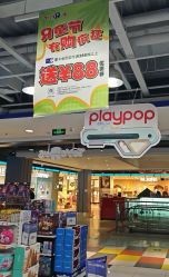 -玩具反斗城(正大广场店)