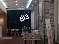 -813芭依珊 BAESAn(汇港购物中心店)