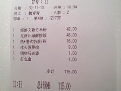 账单-港丽餐厅(杭大店)