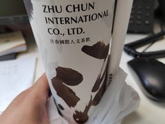 -注春·荞麦奶茶(新天地旗舰店)