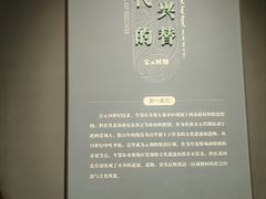 -鄂尔多斯博物馆