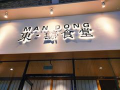 门面-NIUAN牛庵·日式和牛烧肉(恒隆店)