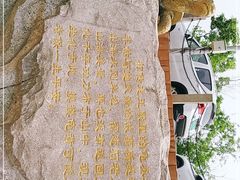-石老人观光园