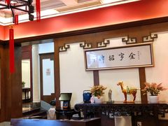 -梅龙镇酒家(南京西路总店)