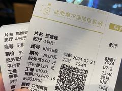 -武商摩尔影城(国广IMAX激光店)