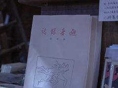 -良友书坊(安徽路店)
