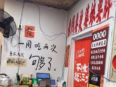 -王大乔泡椒米线·小火锅(星城天地店)