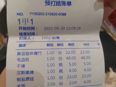 -春来和(汉城南路店)