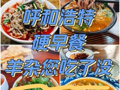 -老·贝尔杂碎馆