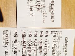 账单-新石器烤肉(南站店)