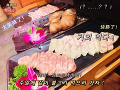 -焱岛烧肉·活鳗炙烤(晋江万达店)
