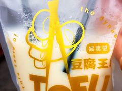 -品腐记·豆腐王朝(老门东总店)