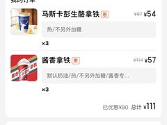 -瑞幸咖啡(华东理工大学商学院店)