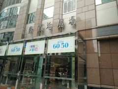 -上海置地广场(南京东路店)