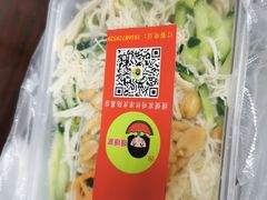 -媛媛家秘制鸡丝凉皮(陆慕店)