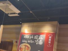 -核桃碳烤肉馆(深圳首店)