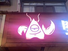 -堕落小龙虾.盆盆蟹(兰州旗舰店)