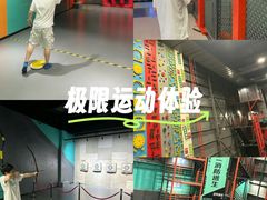 -极限PLAY运动娱乐新世界·团建派对表演休闲馆·室内高空游乐园