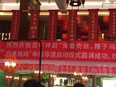 -百年神厨·地道川菜(清江西路店)