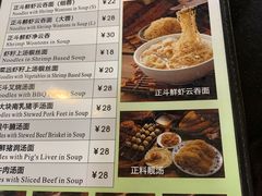 -丽的面家(多宝路店)