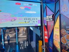 -时尚天河商业广场