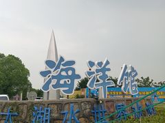 -苏州海洋馆