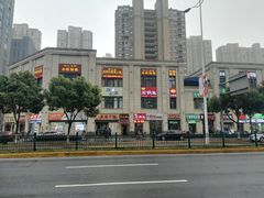 -尚上座