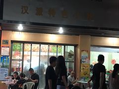 门面-蓝精灵饺子店