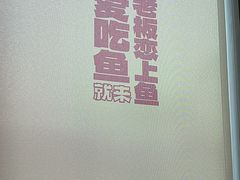 -老板恋上鱼(恒隆广场店)