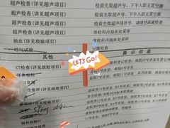 -上海市东方医院-体检中心