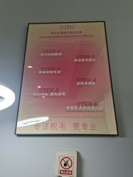 -植蔻妍倍儿专业脱毛·皮肤管理