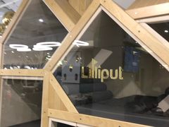 -Lilliput粒粒堡亲子餐厅(置汇旭辉店)