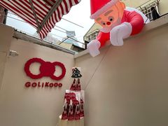 -Golikooo Vintage(中古店)