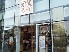 门面-奈雪的茶(观前街店)