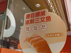 -争鲜回转寿司(太阳宫凯德PLUS店)