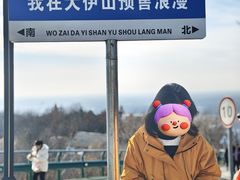 -大伊山景区