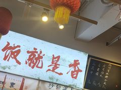 -扬二春炒饭(国庆路总店)