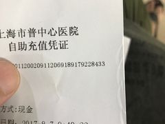 -上海市普陀区中心医院