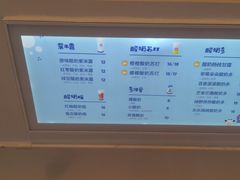 菜单-一只酸奶牛(来福士店)