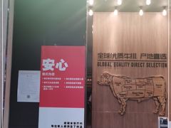 门面-西堤牛排(龙德广场店)