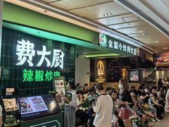-金光华广场