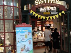 -西西弗书店&矢量咖啡(来福士广场店)