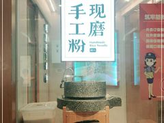 -小满手工粉(上海新世界城店)